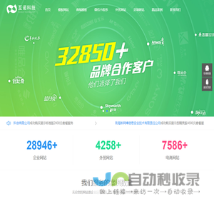 广州网站建设