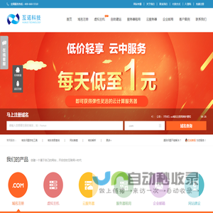 广州网站建设