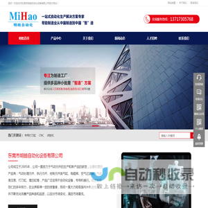 东莞点胶机厂家