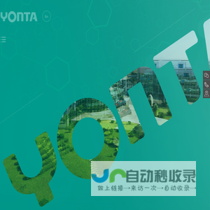浙江永太科技股份有限公司