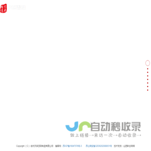 徐州天辰货架制造有限公司