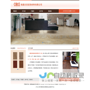南通吉美装饰材料有限公司