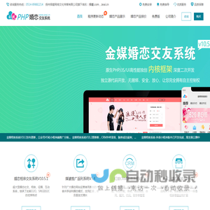 交友系统
