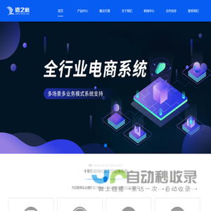 山东远之航信息技术有限公司