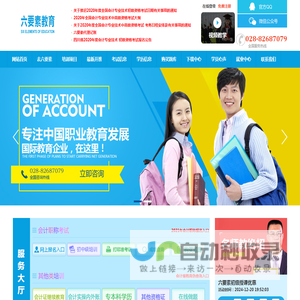六要素教育