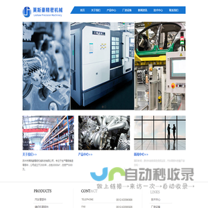 苏州市莱斯豪精密机械科技有限公司