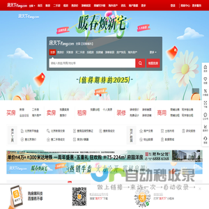 石家庄房地产门户