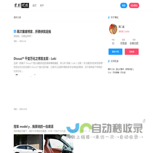 贰道极致