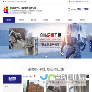 甘肃混凝土切割,兰州混凝土拆除,兰州加固公司