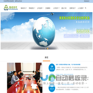 深圳市瑞成世代实业有限公司