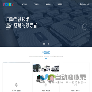 易成自动驾驶技术有限公司