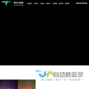 水幕电影,喷泉设计,激光水幕电影,水幕电影厂家,无锡水幕电影
