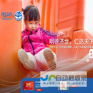 明仁福瑞达│致力于创新科技增进人类健康的领先产品与服务