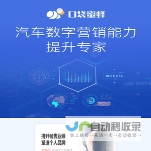 口袋车商