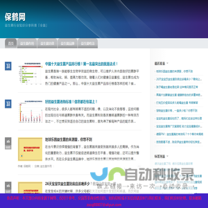 益生菌行业知识分享科普「全面」