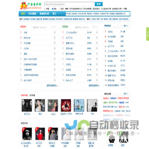 网络歌曲大全