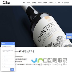 杭州品牌设计
