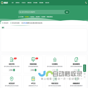 首页