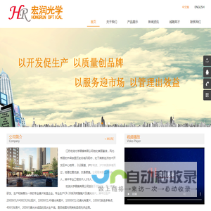 江苏宏润光学眼镜有限公司