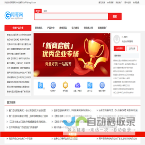 帮助所有企业网上谈生意