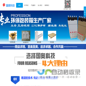 苏州国奥印刷科技有限公司