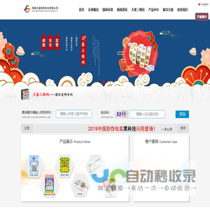 三维码