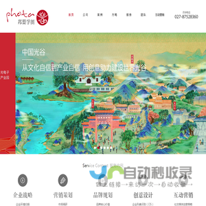 邦盟孚图品牌营销策划（武汉）有限公司