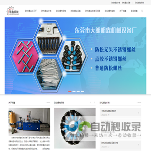 防松螺丝价格
