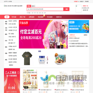 优惠券网