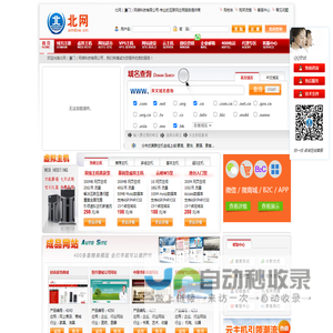 北网（厦门）网络科技有限公司