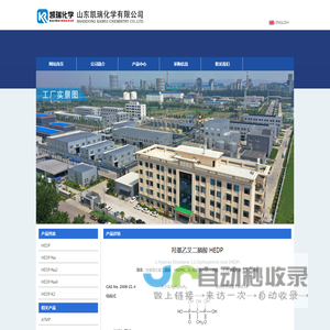 hedp,hedp阻垢剂,羟基乙叉二膦酸,HEDP螯合剂,水质稳定剂hedp,缓蚀阻垢剂HEDP,HEDP生产厂家,HEDP价格