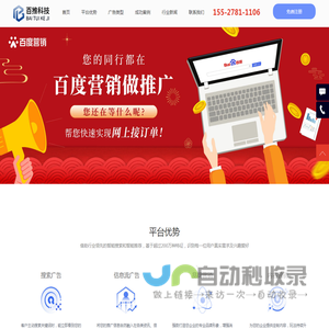湖北百度公司
