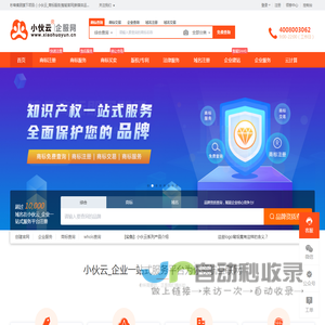 小伙云