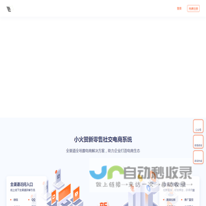 小火赞