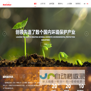 瑞邦晟达科技（北京）有限公司