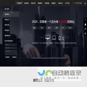 吉安网站建设