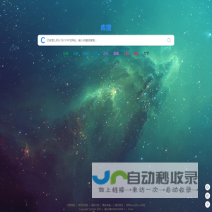 库搜