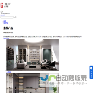整体家具
