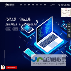 北京小程序开发