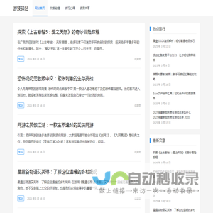 游技驿站