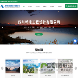 水土保持方案