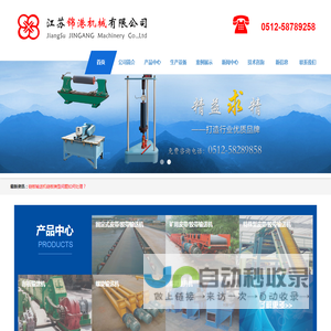 江苏锦港机械有限公司