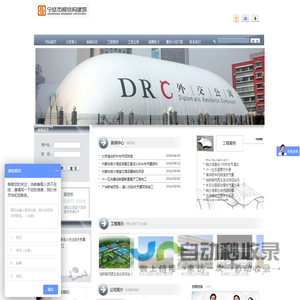 充气膜