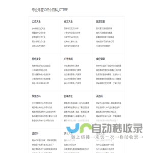 专业问答知识小百科
