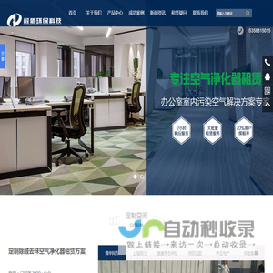 无锡醛盾环保科技有限公司