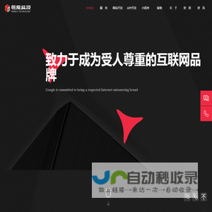 北京恒爱科技