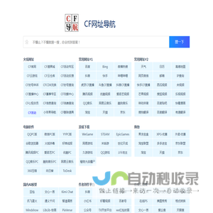 CF导航