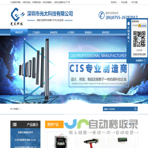 图像传感器