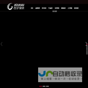深圳吉宇家居有限公司
