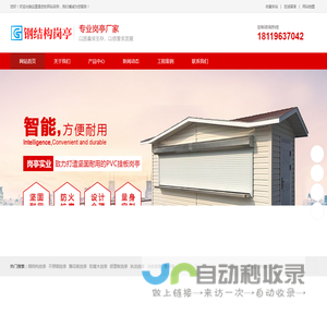 美惠（望江）商贸有限公司